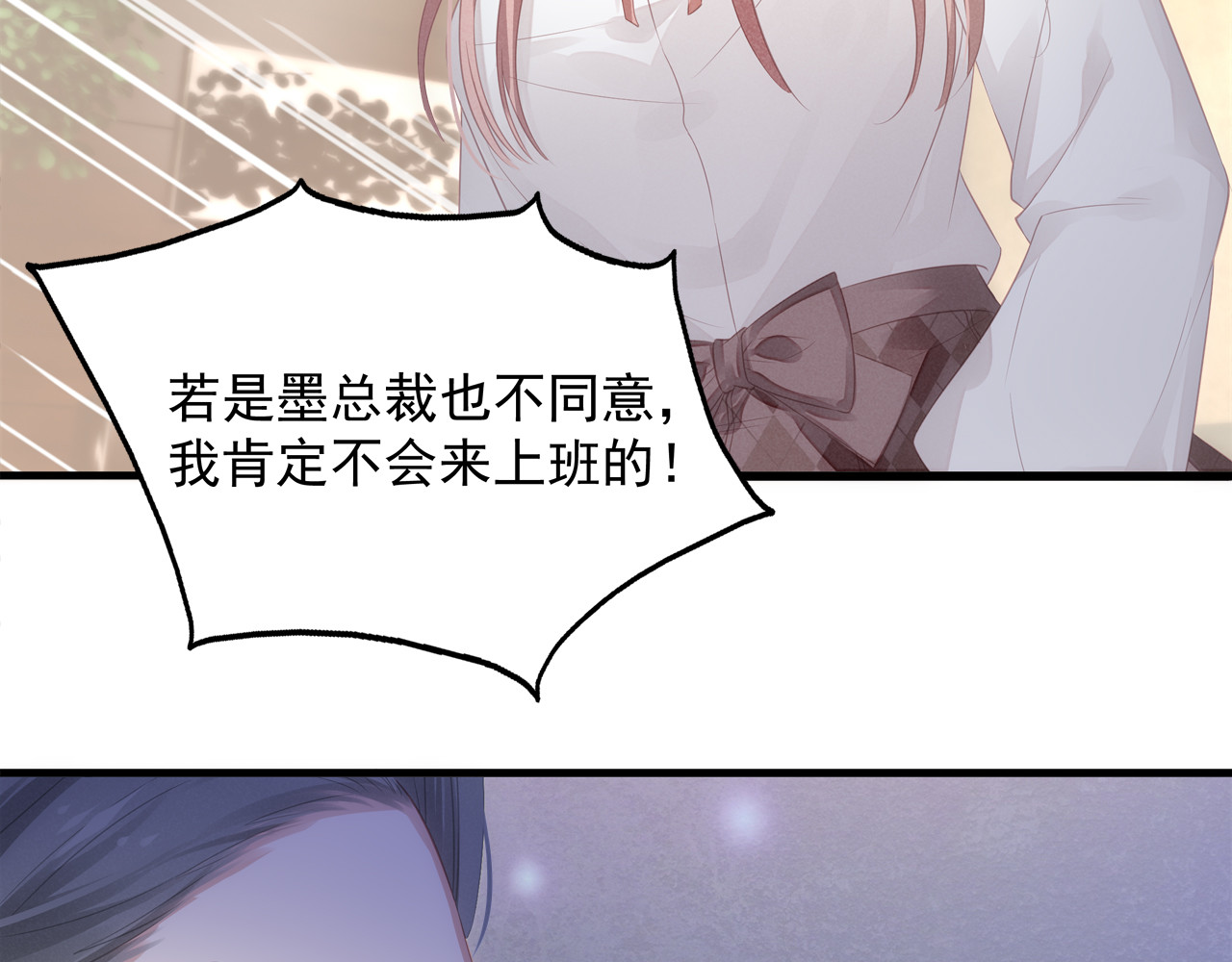 囚爱的99种方式 第4话 朱砂痣与白月光 第49页