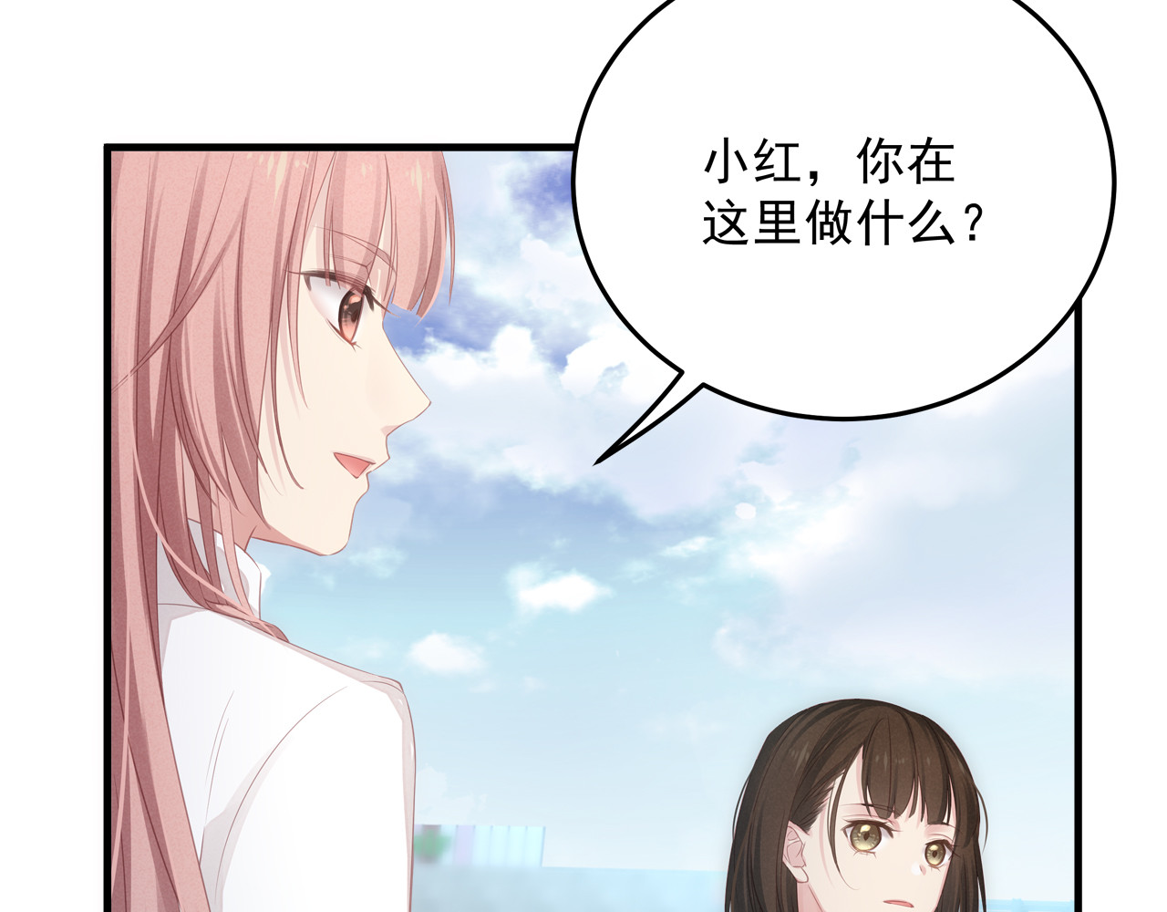 囚爱的99种方式 第4话 朱砂痣与白月光 第58页
