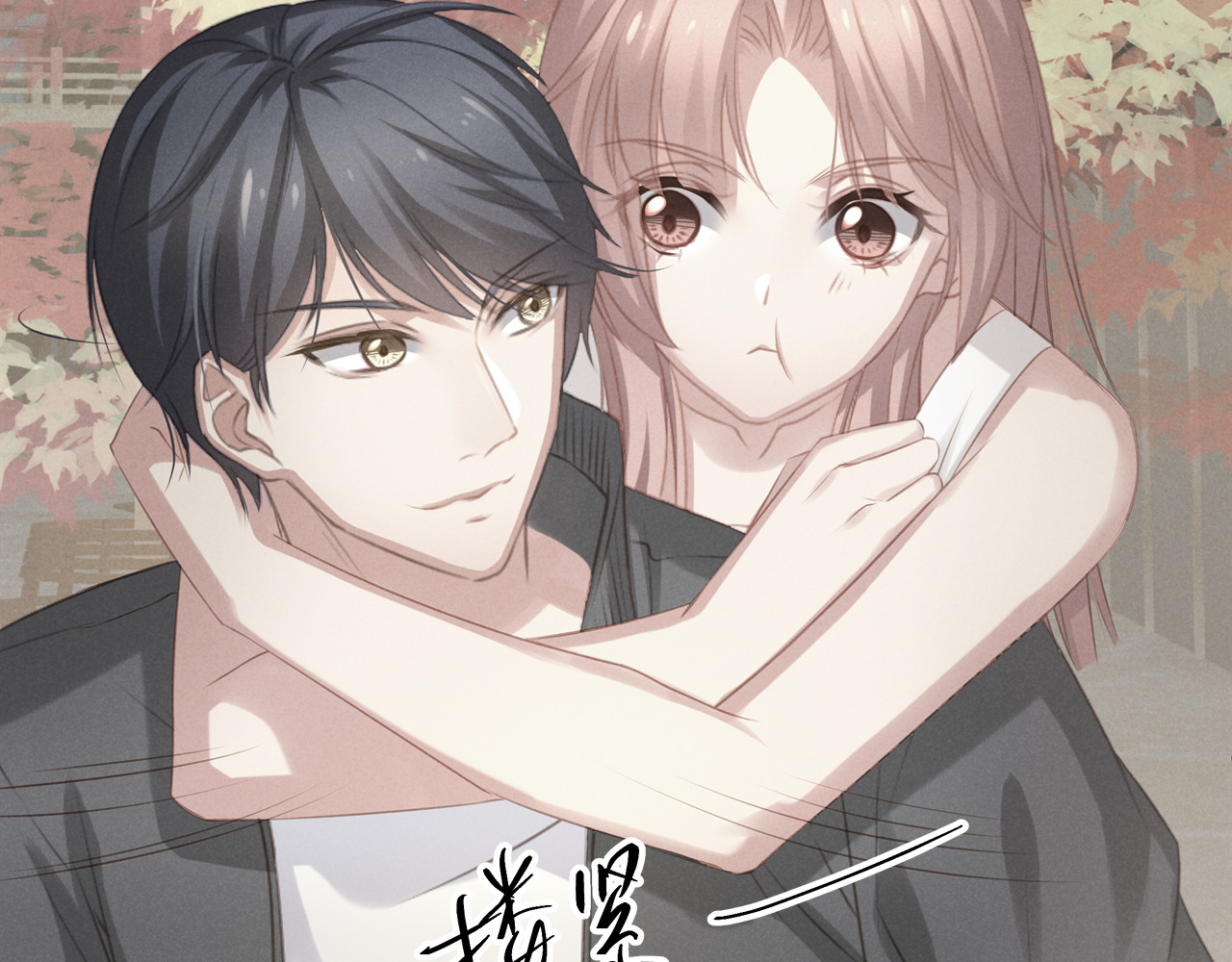 囚爱的99种方式 第4话 朱砂痣与白月光 第70页