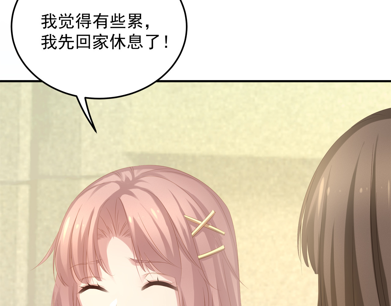 囚爱的99种方式 第4话 朱砂痣与白月光 第78页