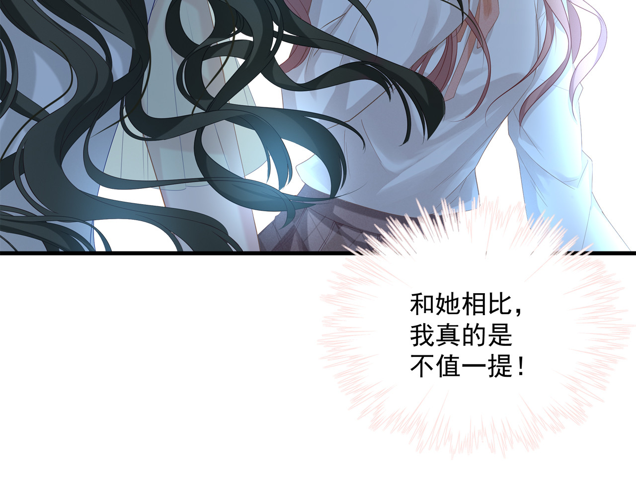 囚爱的99种方式 第4话 朱砂痣与白月光 第93页