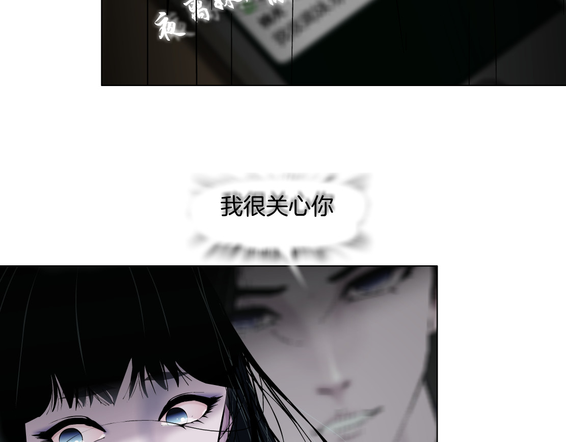 雕塑 第7话 永无止境的欲望 第2页