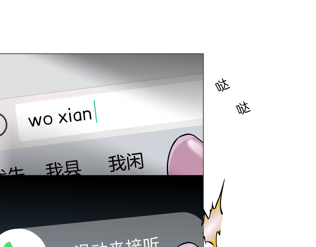 雕塑 第7话 永无止境的欲望 第30页