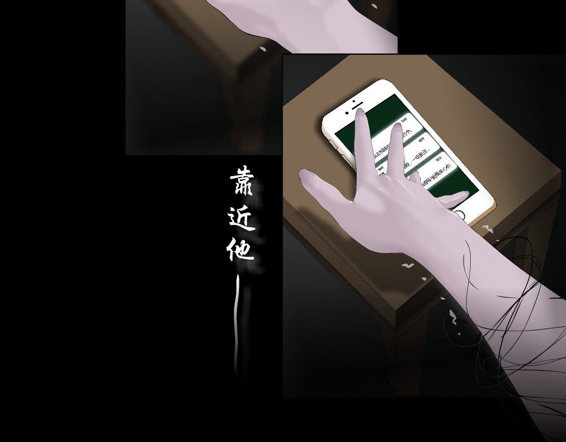 雕塑 第7话 永无止境的欲望 第6页