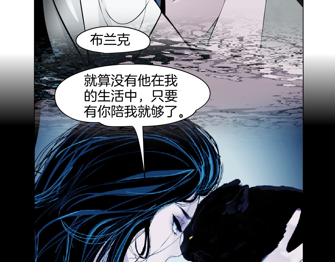 雕塑 第7话 永无止境的欲望 第63页
