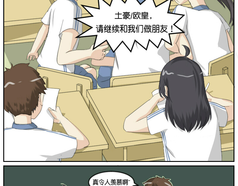 脱宅记 确认过眼神 第3页