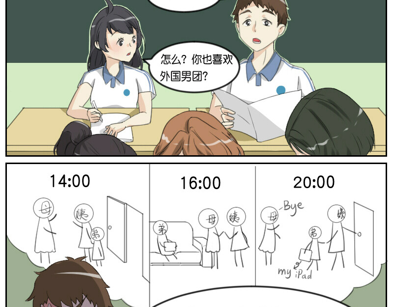 脱宅记 确认过眼神 第4页