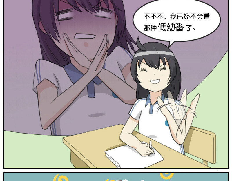 脱宅记 确认过眼神 第8页