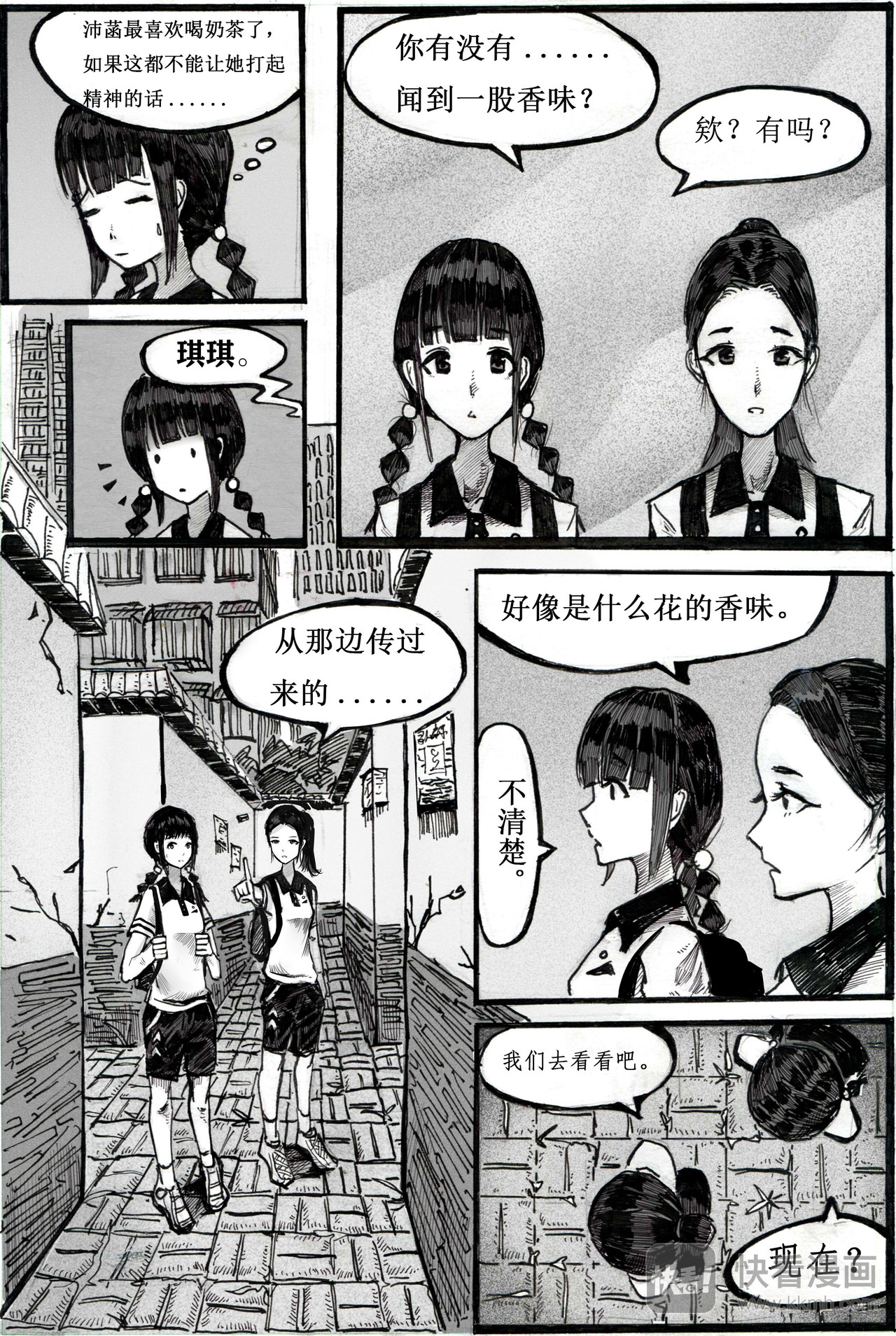 花香 第4页