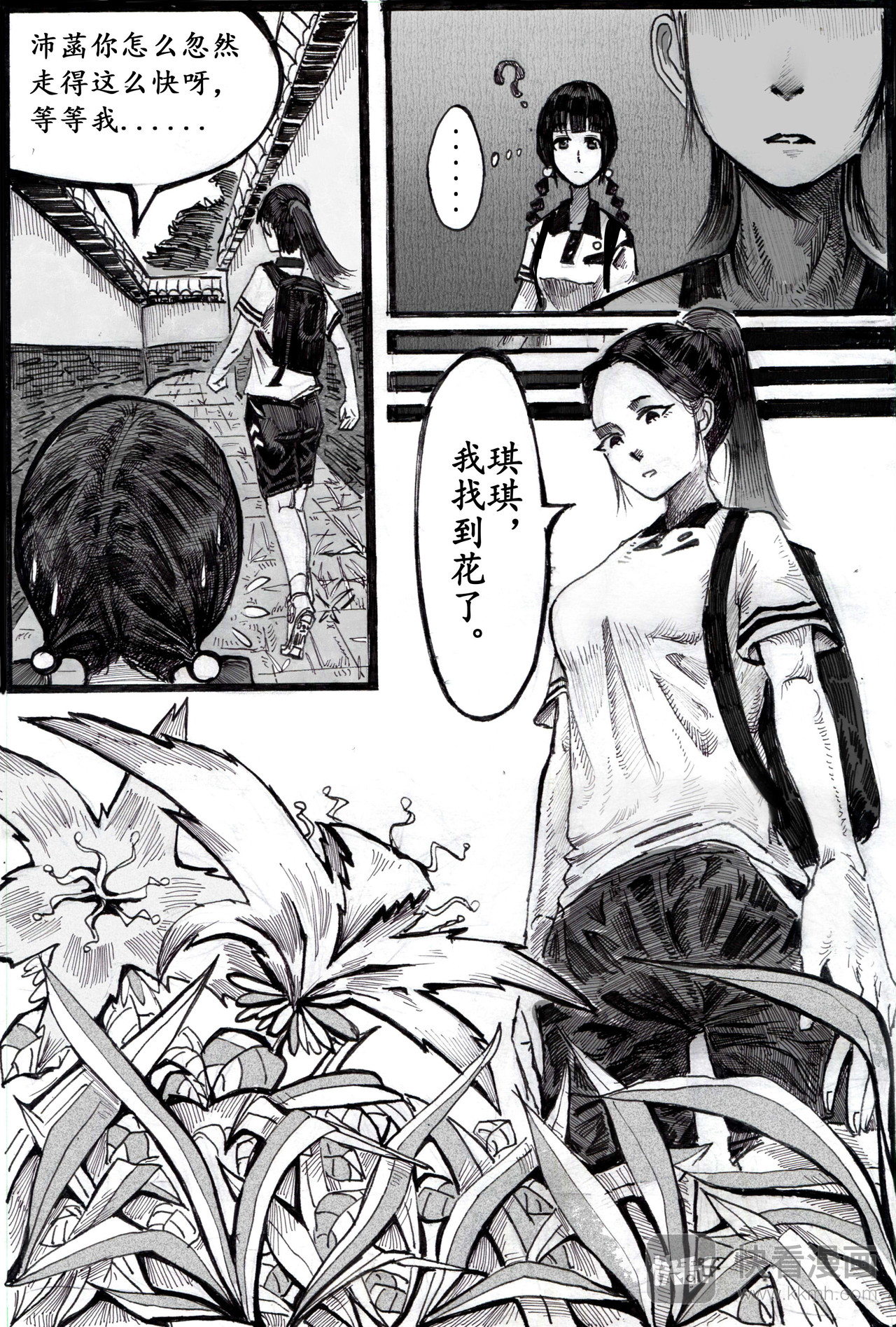 花香 第5页