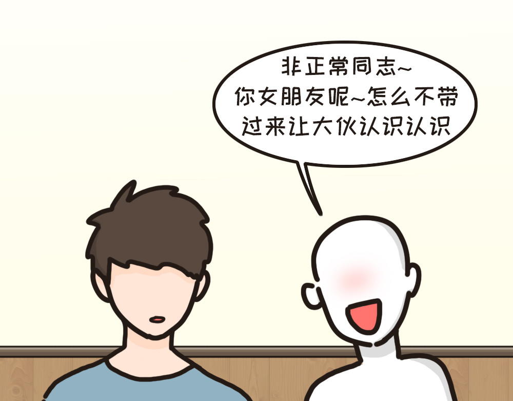 非正常猫狗图鉴 第一话 第23页