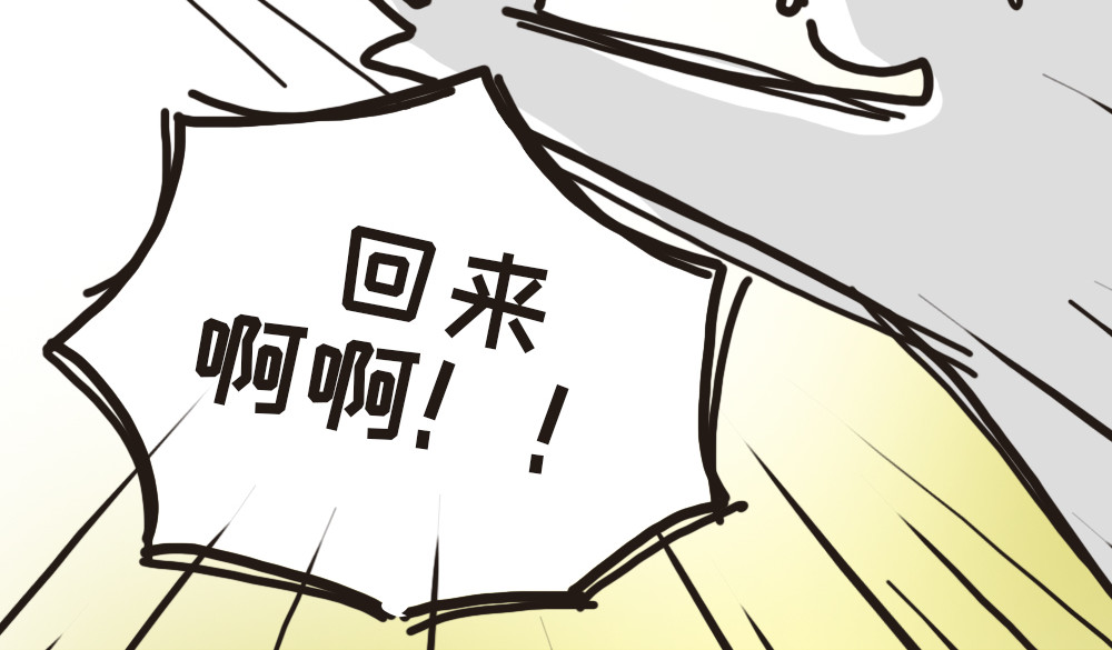 非正常猫狗图鉴 第一话 第58页