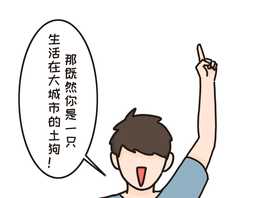 非正常猫狗图鉴 第二话 第31页