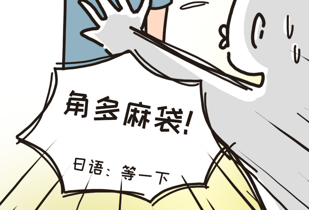 非正常猫狗图鉴 第二话 第7页