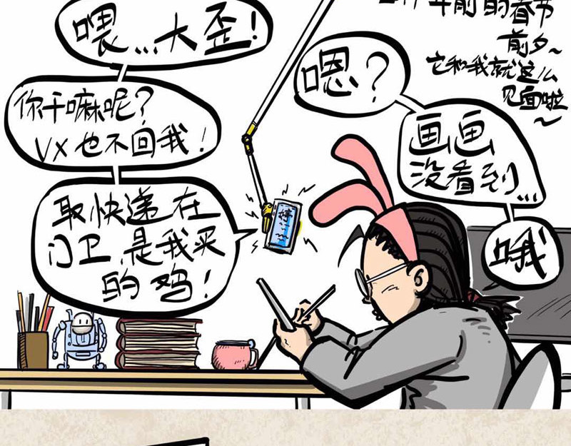 猫头鹰睡不着 第2页