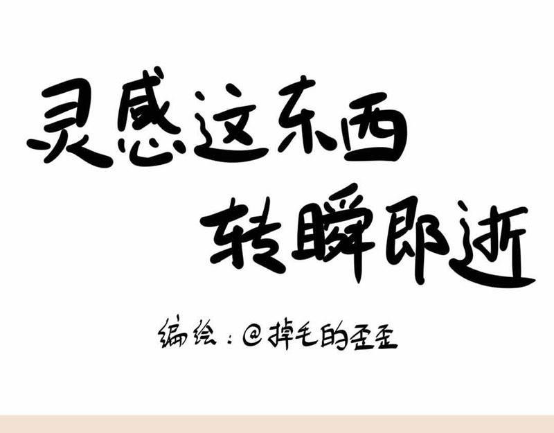 猫头鹰睡不着 我在家里捡到你 第16页