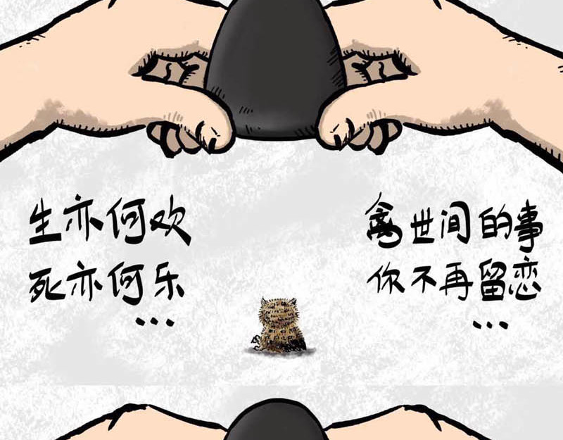 猫头鹰睡不着 我在家里捡到你 第23页