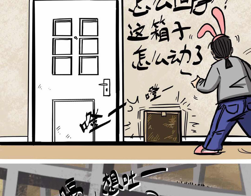 猫头鹰睡不着 第4页