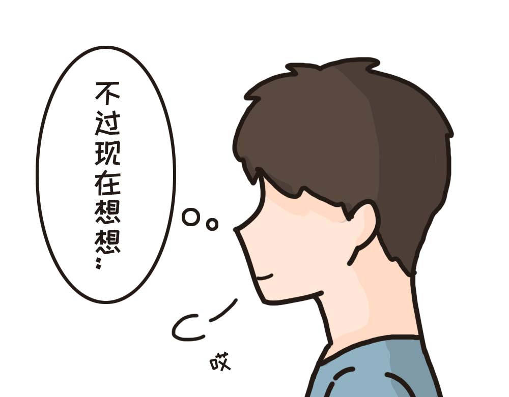 非正常猫狗图鉴 第四话 第12页