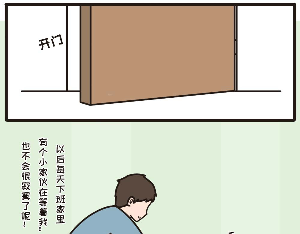 非正常猫狗图鉴 第四话 第14页