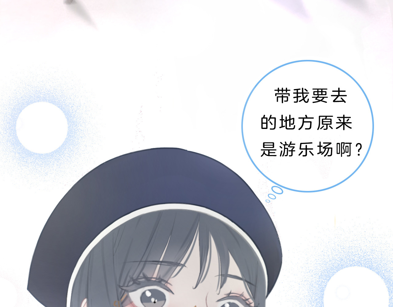请你恋爱太难了！ 第5话 约会游乐场 第105页