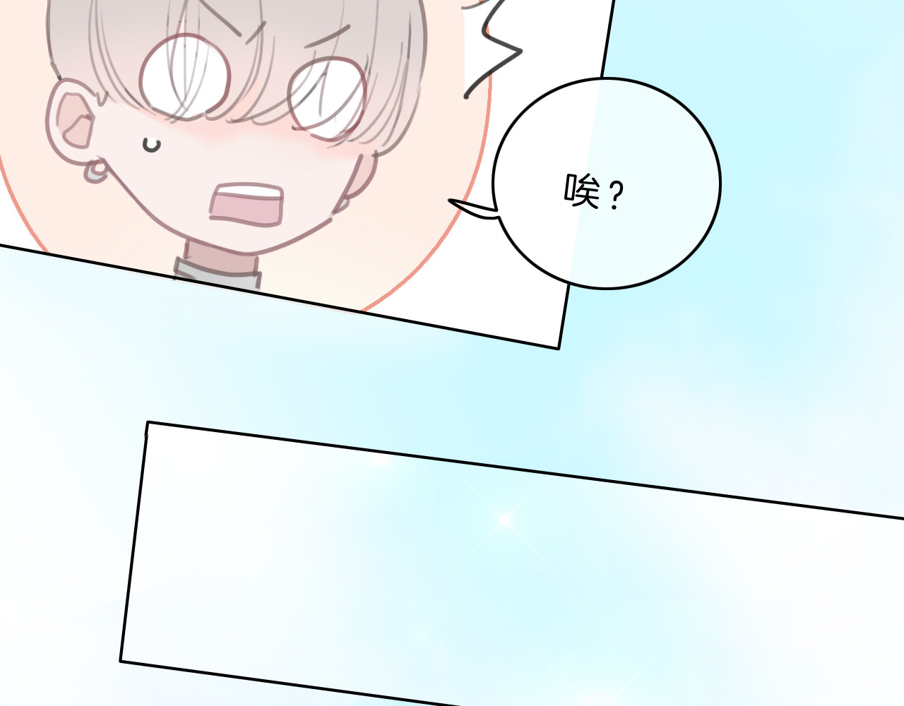 请你恋爱太难了！ 第5话 约会游乐场 第124页