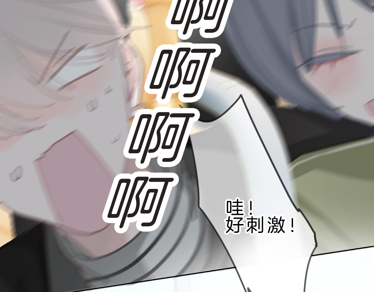 请你恋爱太难了！ 第5话 约会游乐场 第127页