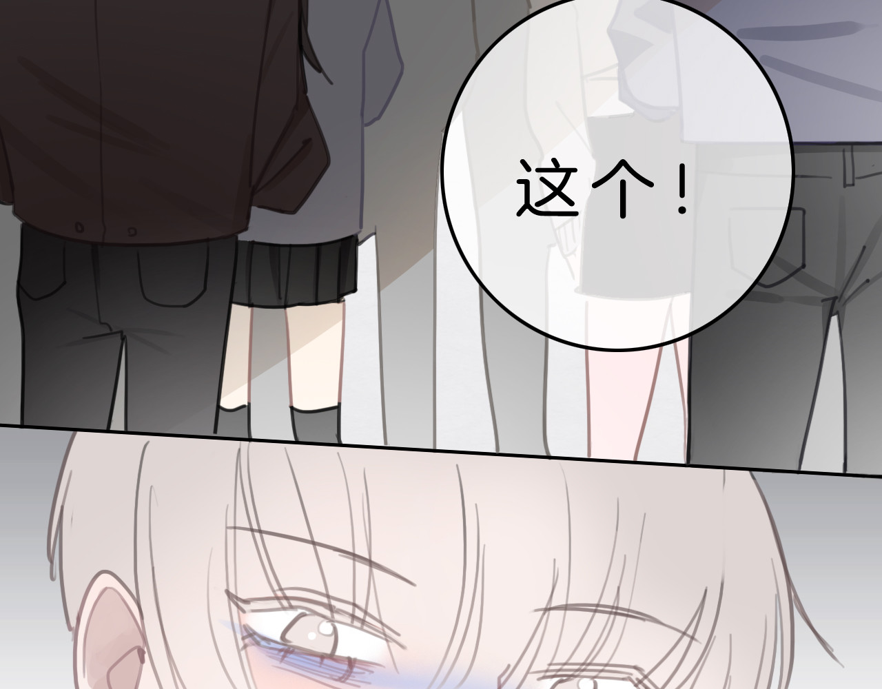 请你恋爱太难了！ 第5话 约会游乐场 第135页