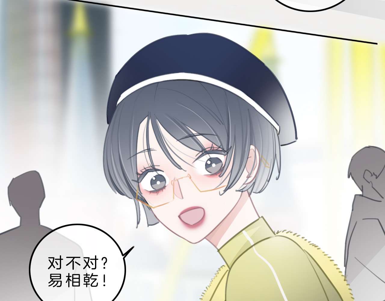 请你恋爱太难了！ 第5话 约会游乐场 第141页