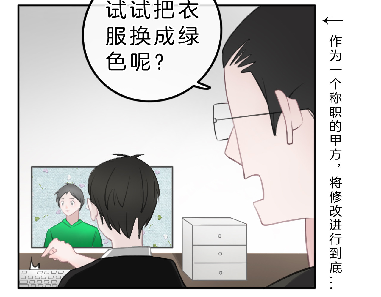 请你恋爱太难了！ 第5话 约会游乐场 第17页