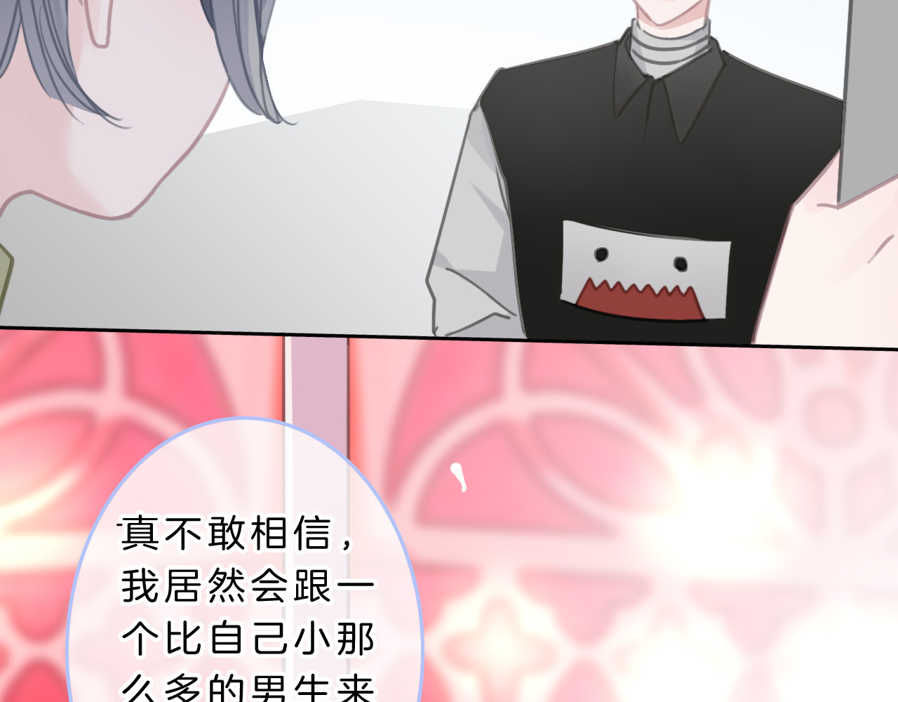 请你恋爱太难了！ 第5话 约会游乐场 第166页