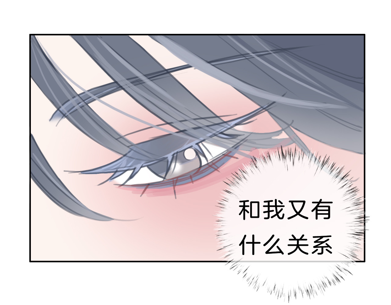请你恋爱太难了！ 第5话 约会游乐场 第174页