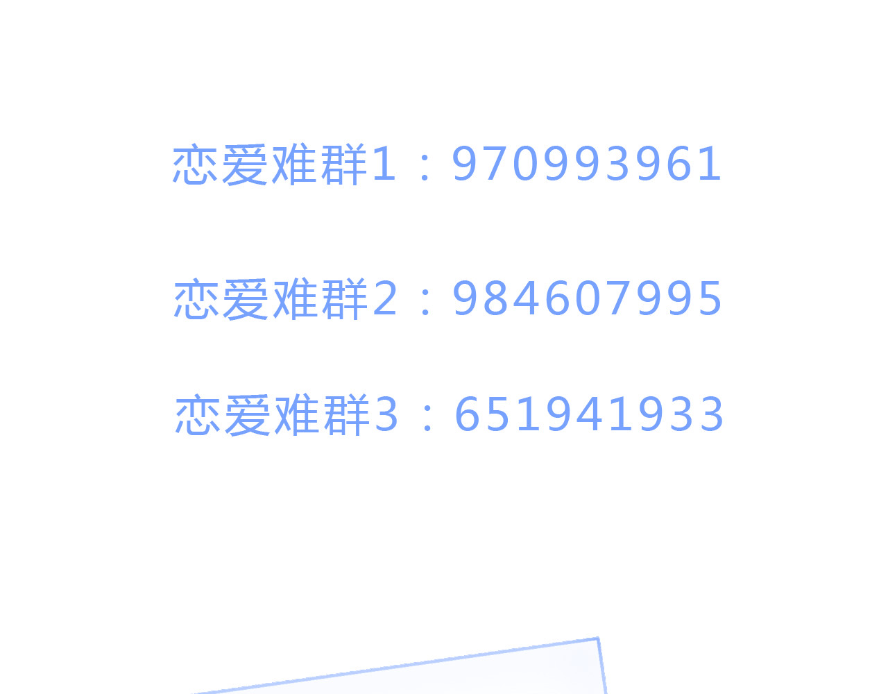 请你恋爱太难了！ 第5话 约会游乐场 第179页