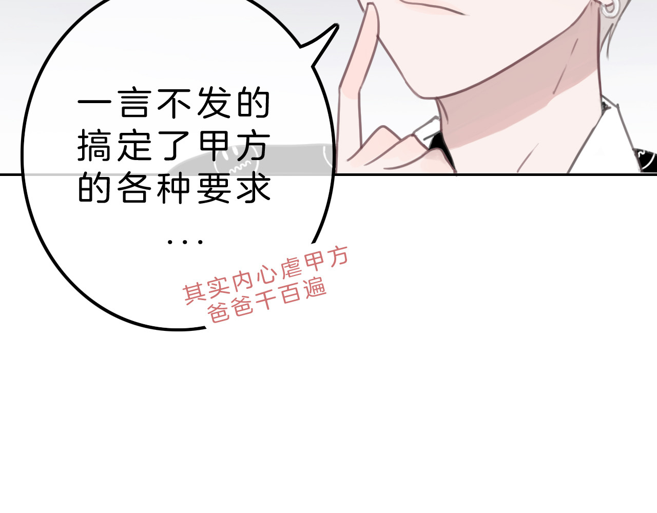 请你恋爱太难了！ 第5话 约会游乐场 第22页
