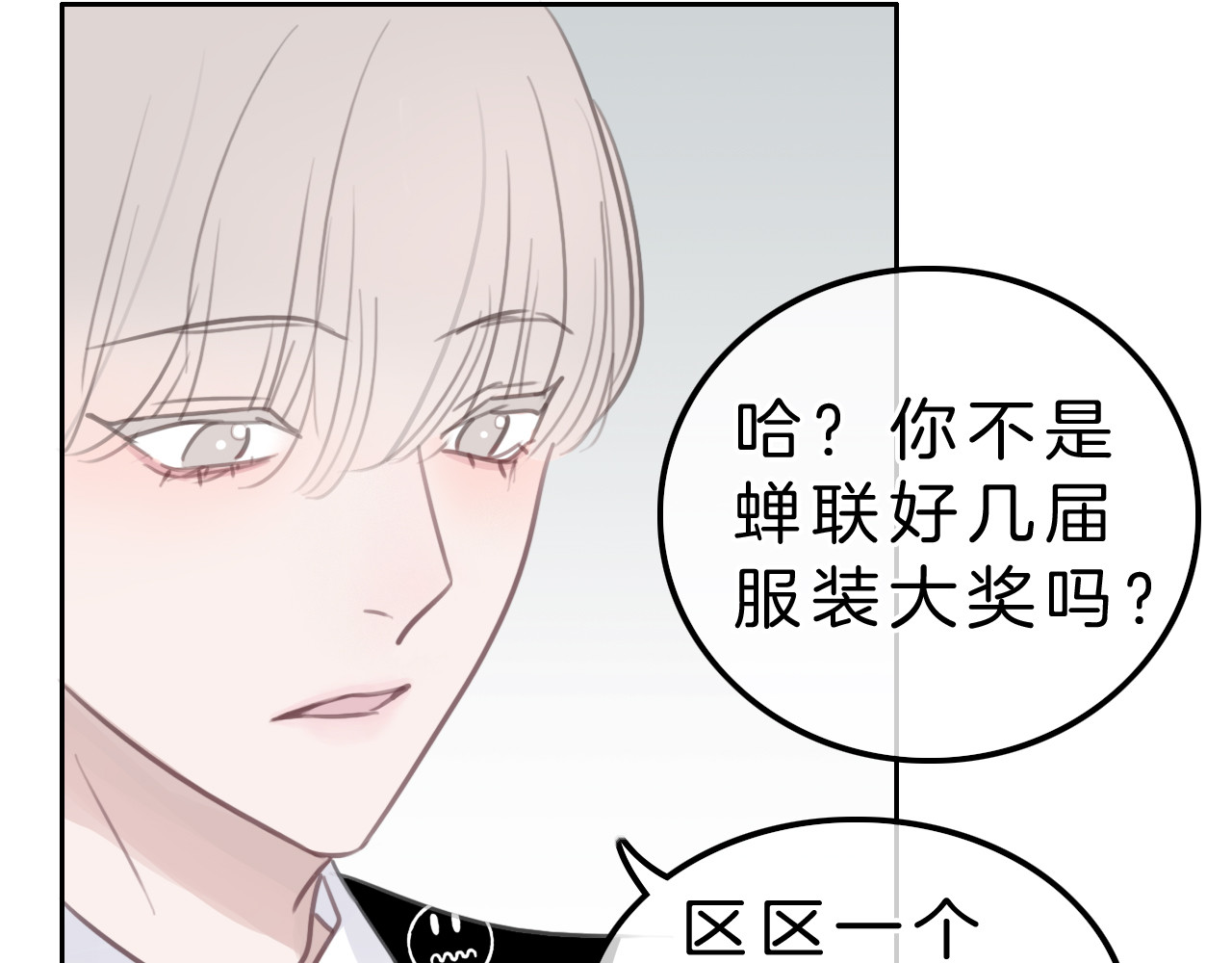 请你恋爱太难了！ 第5话 约会游乐场 第30页