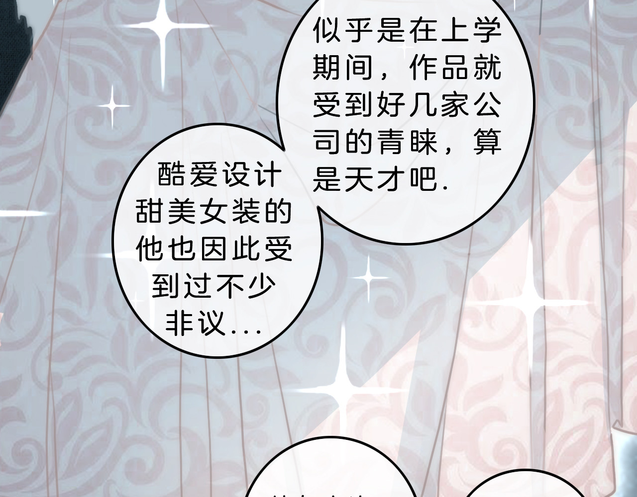 请你恋爱太难了！ 第5话 约会游乐场 第51页
