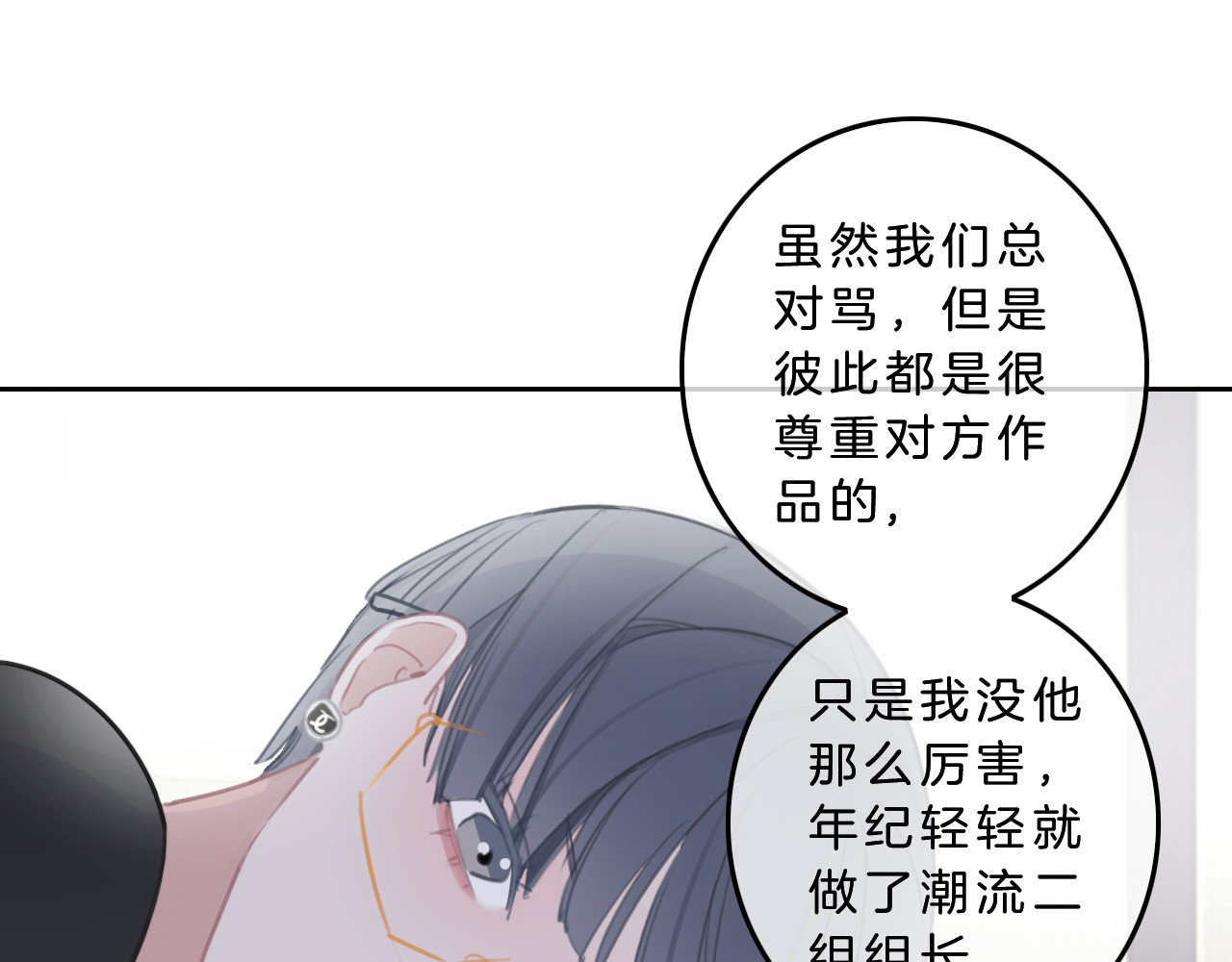 请你恋爱太难了！ 第5话 约会游乐场 第53页
