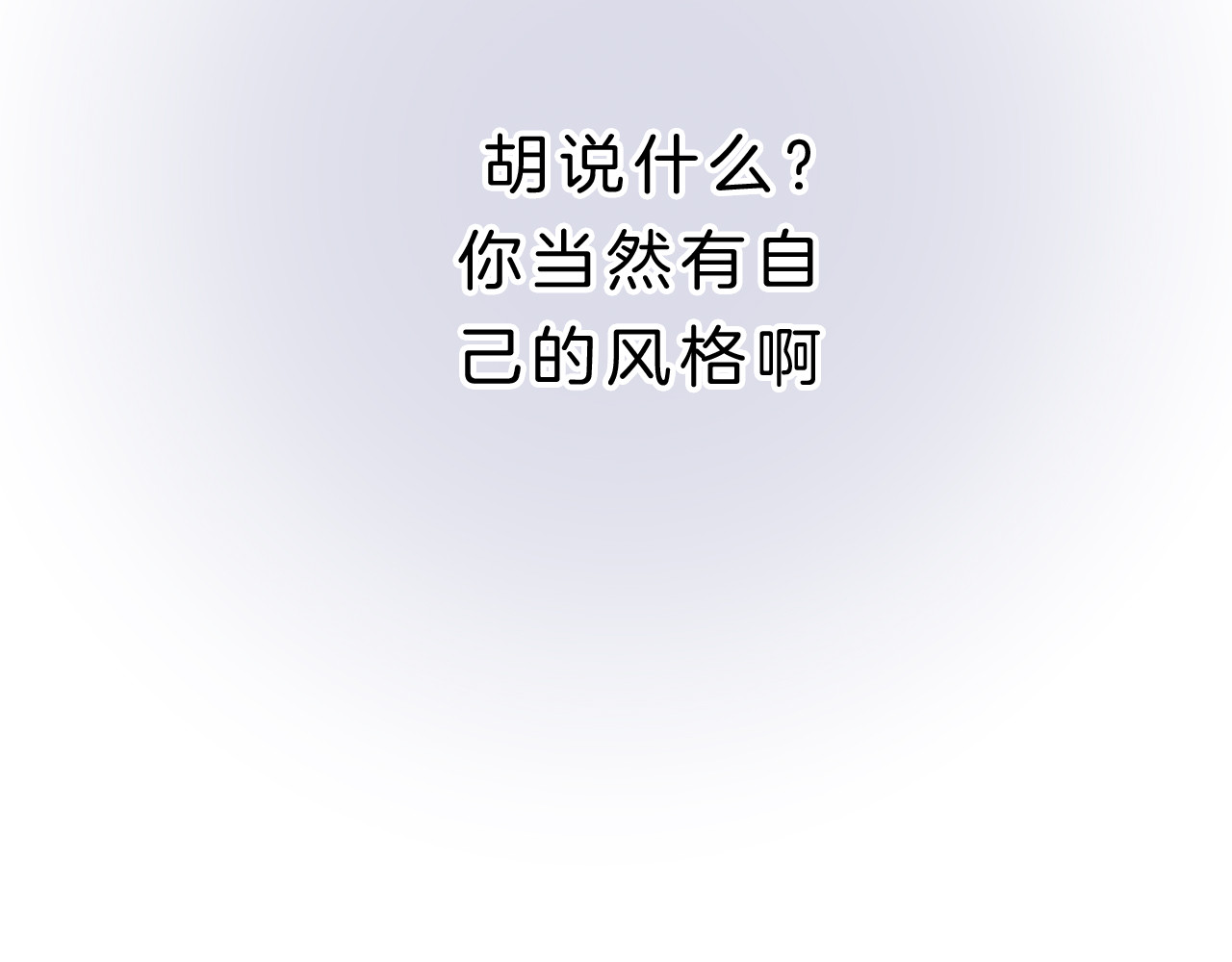 请你恋爱太难了！ 第5话 约会游乐场 第59页