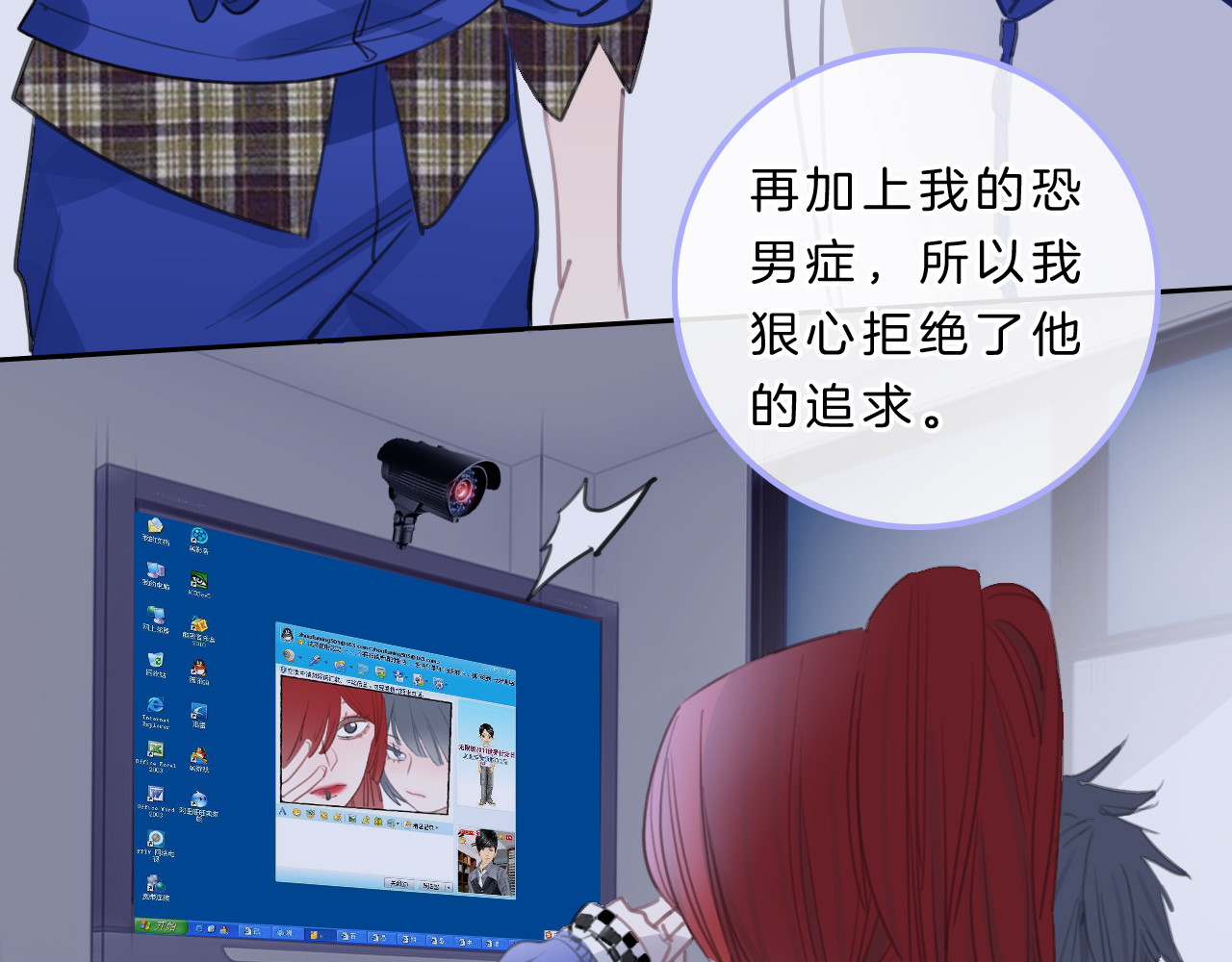 请你恋爱太难了！ 第5话 约会游乐场 第85页
