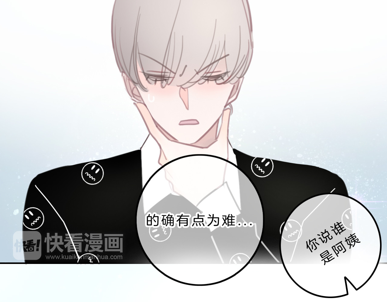 请你恋爱太难了！ 第5话 约会游乐场 第96页