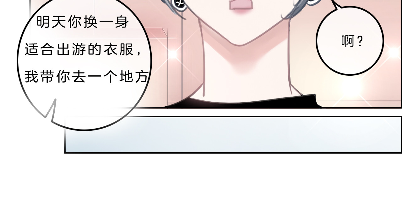 请你恋爱太难了！ 第5话 约会游乐场 第100页