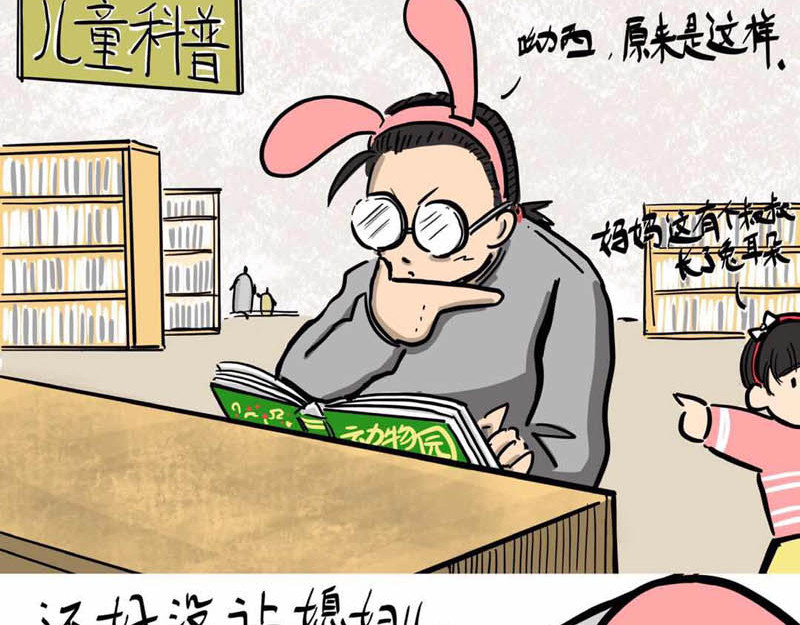 猫头鹰睡不着 葛优躺 第13页