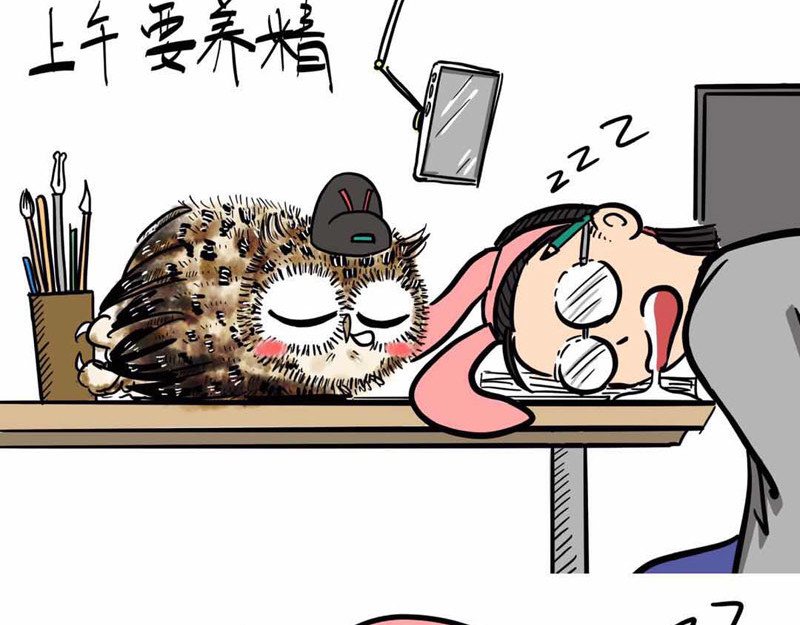 猫头鹰睡不着 葛优躺 第3页