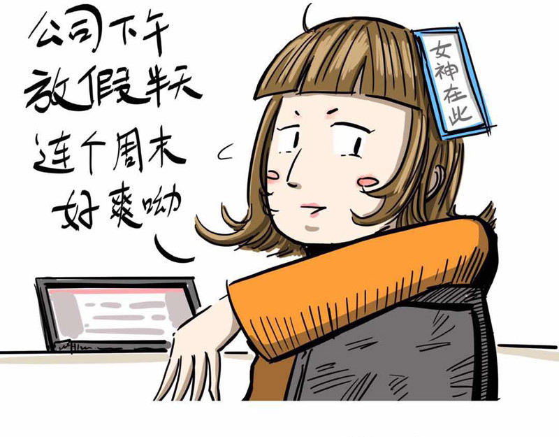 猫头鹰睡不着 葛优躺 第26页