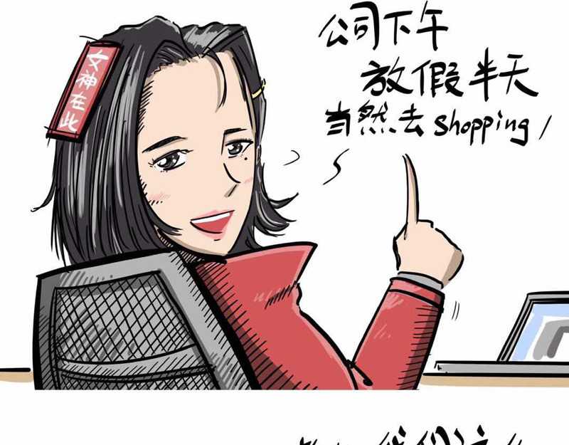 猫头鹰睡不着 葛优躺 第27页