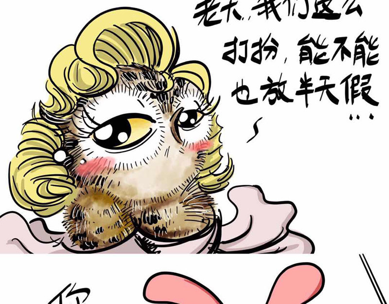 猫头鹰睡不着 葛优躺 第28页