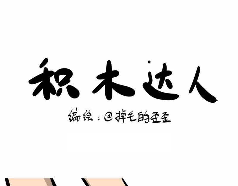 猫头鹰睡不着 葛优躺 第31页