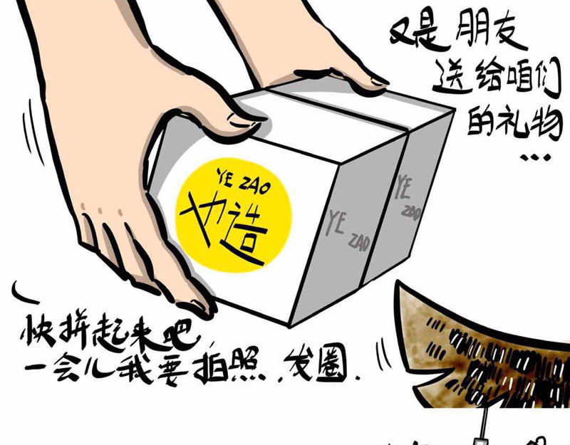 猫头鹰睡不着 葛优躺 第32页