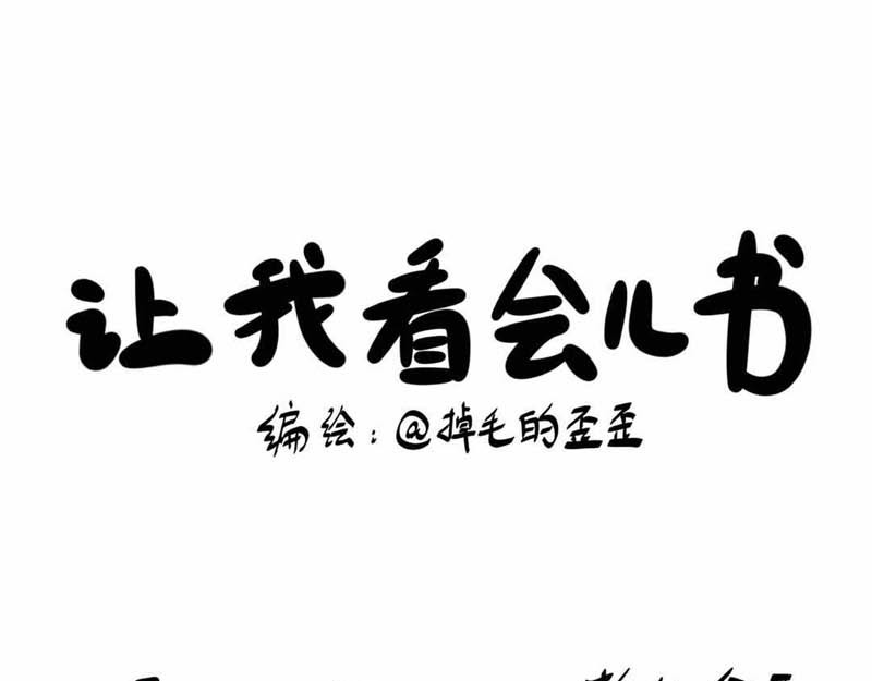 猫头鹰睡不着 葛优躺 第38页