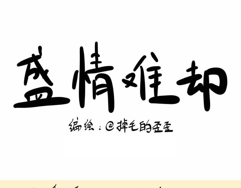 猫头鹰睡不着 葛优躺 第45页